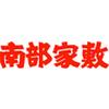 八永南部家敷 横手店(ホール)のロゴ