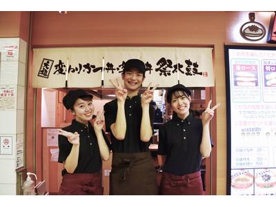 祭太鼓 あべのルシアス店のアルバイト