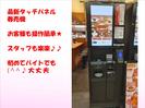 祭太鼓 あべのルシアス店のアルバイト写真