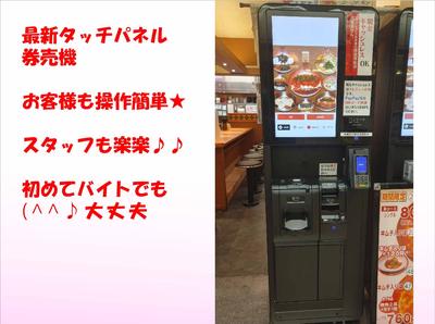 祭太鼓 あべのルシアス店のアルバイト写真