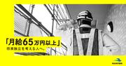 株式会社ナニワのアルバイト写真(メイン)