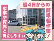 南海プライウッド株式会社01のアルバイト写真(メイン)
