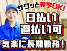 株式会社ナラーズ(8015 検査)のアルバイト写真