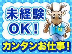 株式会社ナラーズ(2212)のアルバイト