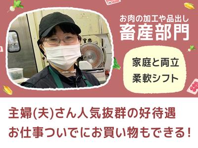 市民生活協同組合ならコープ _コープおしくま_畜産のアルバイト