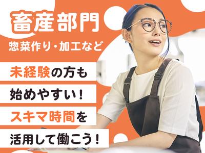 市民生活協同組合ならコープ _コープおしくま_畜産のアルバイト写真