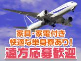 成田空港警備株式会社【巡回警備02】(1)のアルバイト写真