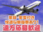 入社祝い金あり！成田空港警備株式会社【警備STAFF07】(1)のアルバイト写真3