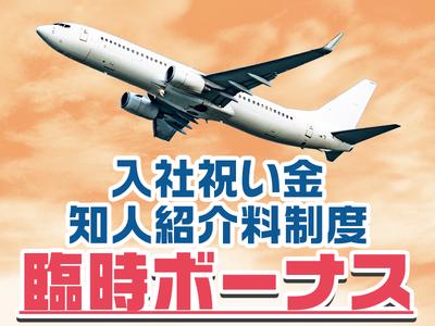 成田空港警備株式会社【常駐施設警備01】(1)のアルバイト写真