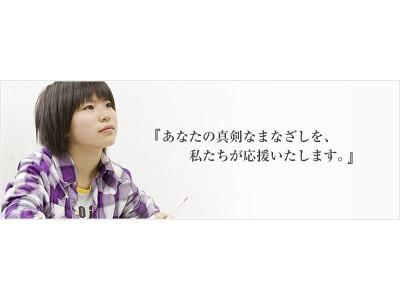 NPS成田予備校 公津の杜校舎のアルバイト