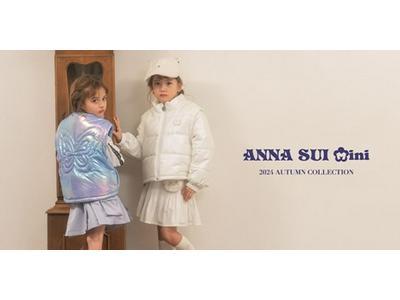 ANNA SUI mini(アナ スイ・ミニ)三井アウトレットパーク 木更津店のアルバイト