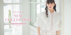 mezzo piano junior(メゾ ピアノ ジュニア) 姫路山陽百貨店のアルバイト