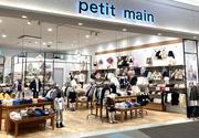 petit main(プティマイン) イオンモール福岡店のアルバイト写真2