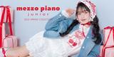 mezzo piano junior(メゾピアノ ジュニア)西宮阪急店のアルバイト写真