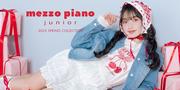 mezzo piano junior(メゾ ピアノ ジュニア) 鶴屋百貨店のアルバイト写真(メイン)