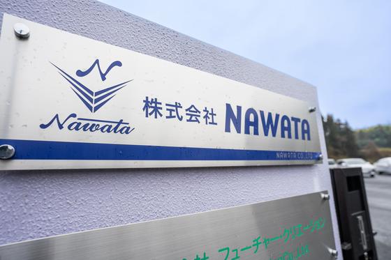 株式会社NAWATAのアルバイト写真