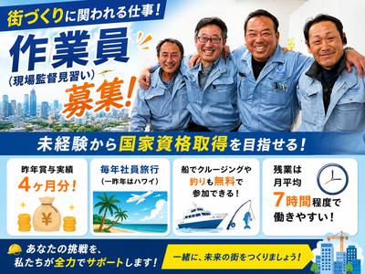 株式会社NAWATAのアルバイト