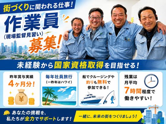 株式会社NAWATAのアルバイト写真