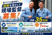 株式会社NAWATAのアルバイト写真