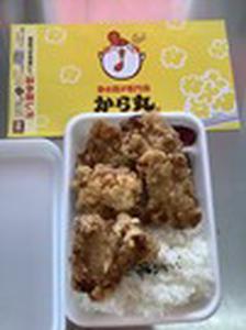 から丸 新涯店のアルバイト写真