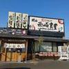 岡山西崎食堂のロゴ