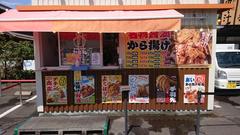 から丸 新涯店のアルバイト