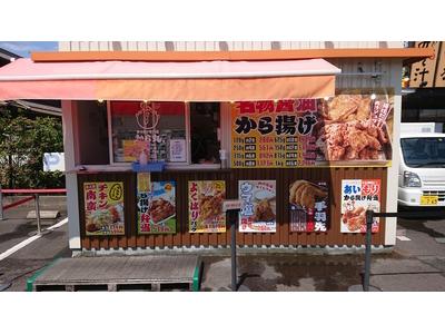 から丸 新涯店のアルバイト