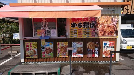 から丸 新涯店のアルバイト写真