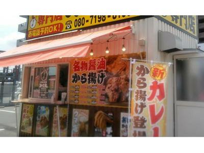 から丸新倉敷店のアルバイト