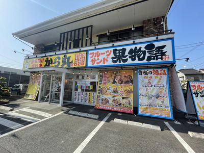 から丸南蔵王店のアルバイト