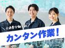 株式会社ネオコーポレーションのアルバイト写真