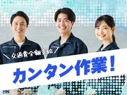 株式会社ネオコーポレーション(677_)のアルバイト写真2