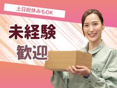 株式会社ネオコーポレーション(_825)のアルバイト