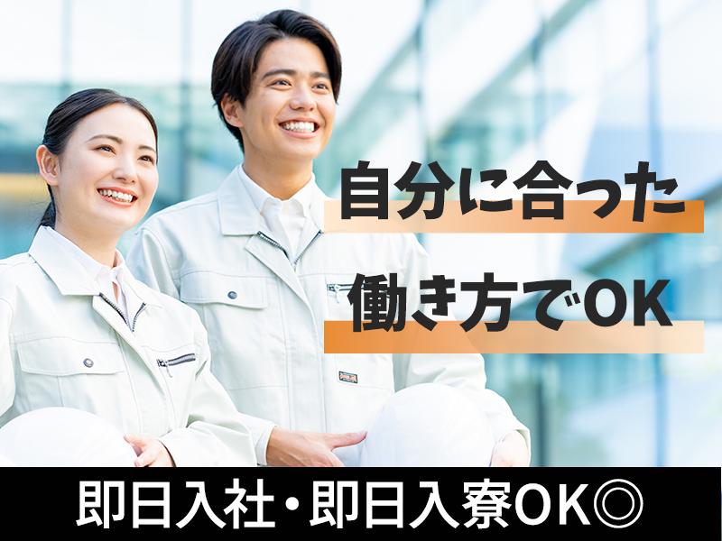 《お金に余裕のある生活をしたい方向け》未経験大歓迎！