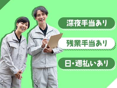 株式会社ネオコーポレーションのアルバイト写真