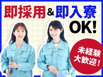 株式会社ネオシスのアルバイト