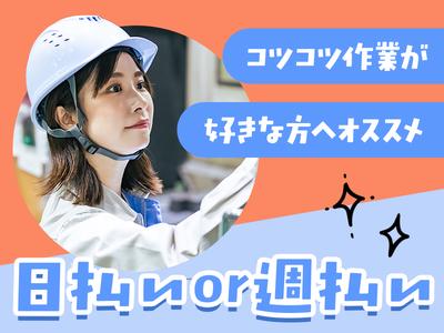 株式会社ネオシスのアルバイト