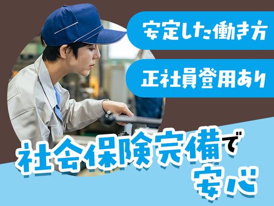 株式会社ネオシスのアルバイト写真