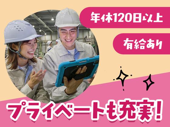 株式会社ネオシスのアルバイト写真