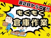 株式会社ネオタクト(富山県高岡市池田)(缶ビールケースのコンベアへの荷流し作業)のアルバイト写真2