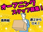 株式会社ネオタクト(富山県高岡市池田)(缶ビールケースのコンベアへの荷流し作業)のアルバイト写真(メイン)