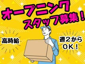 株式会社ネオタクト(富山県高岡市池田)(缶ビールケースのコンベアへの荷流し作業)のアルバイト写真