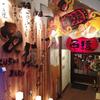 くし家串猿 用賀店【015】のアルバイト写真