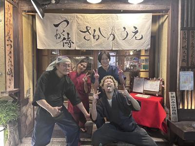 つくね侍さかのうえ【047】のアルバイト写真