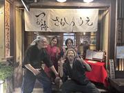 つくね侍さかのうえ【047】のアルバイト写真(メイン)
