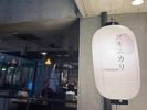 ツキニカリ【050】のアルバイト写真