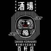 酒場こまわり【026】のロゴ