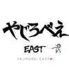 やじろべえeast【063】のロゴ