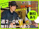 株式会社ネスタリゾート神戸＿調理03_短期のアルバイト写真