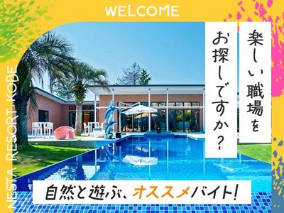 株式会社ネスタリゾート神戸＿調理03_短期のアルバイト写真